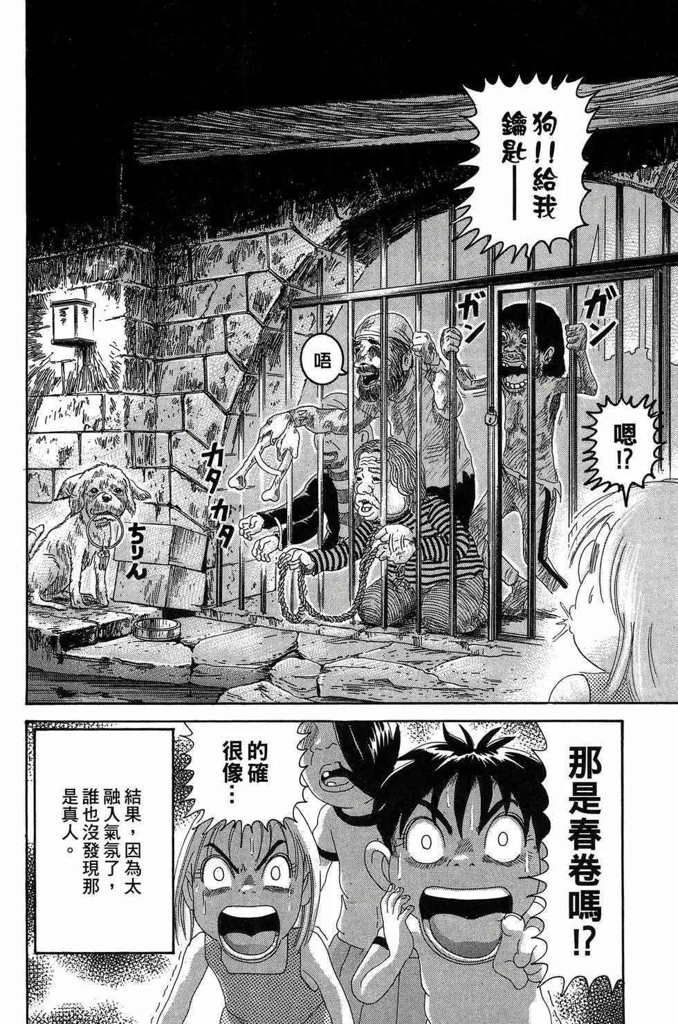《爱生事家庭》新装版24 第29页
