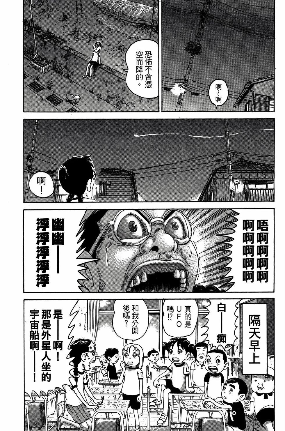 《爱生事家庭》新装版24 第32页