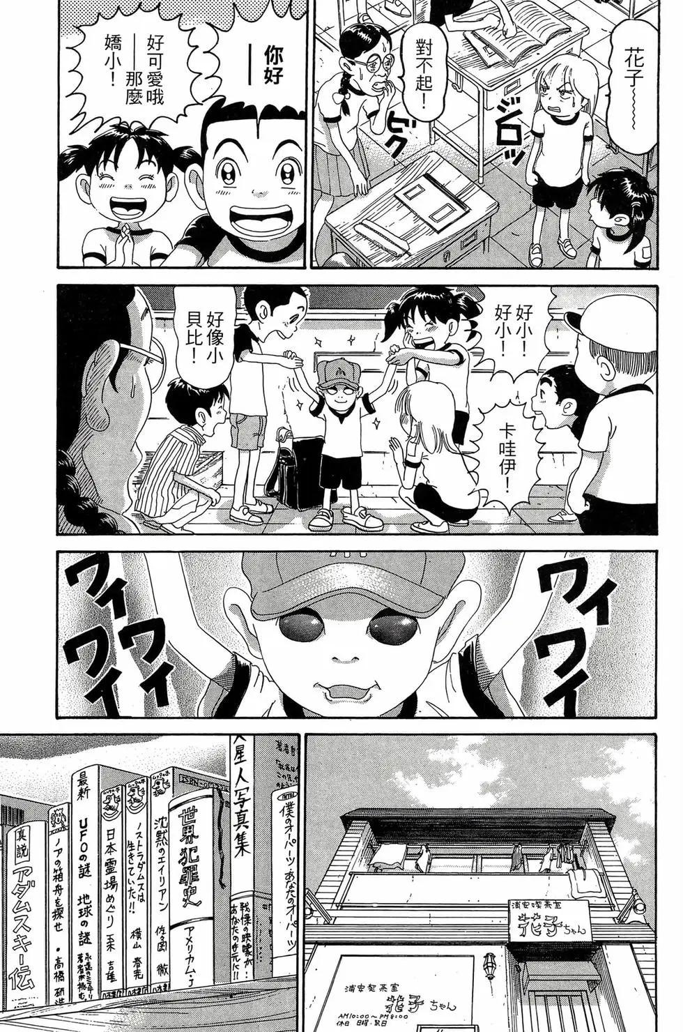 《爱生事家庭》新装版24 第34页