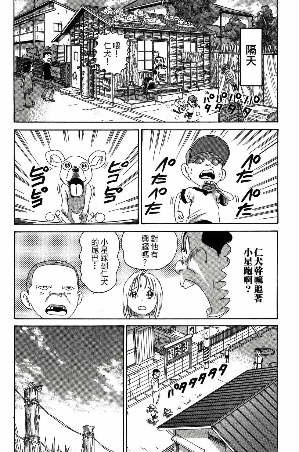 《爱生事家庭》新装版24 第39页