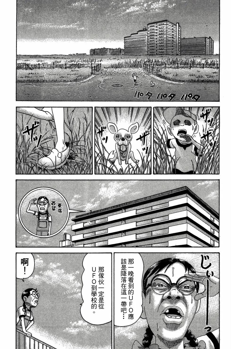《爱生事家庭》新装版24 第40页
