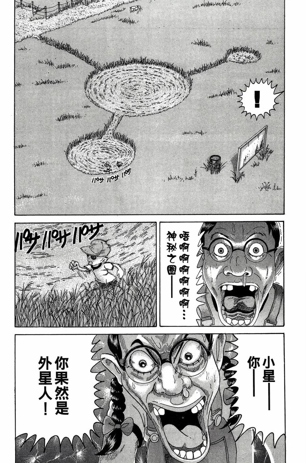 《爱生事家庭》新装版24 第41页