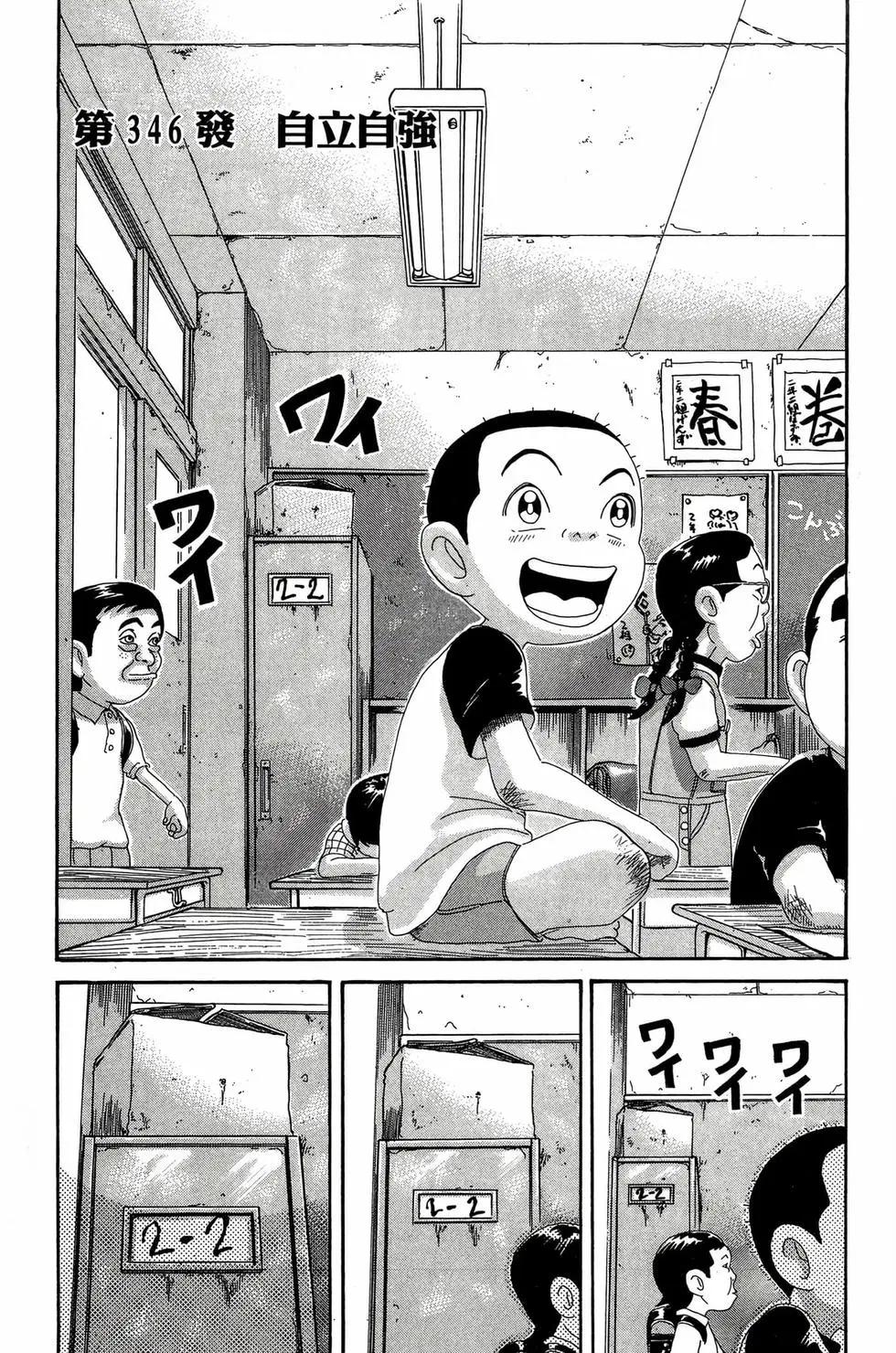 《爱生事家庭》新装版24 第42页