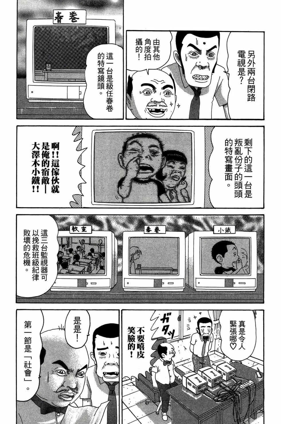 《爱生事家庭》新装版24 第44页