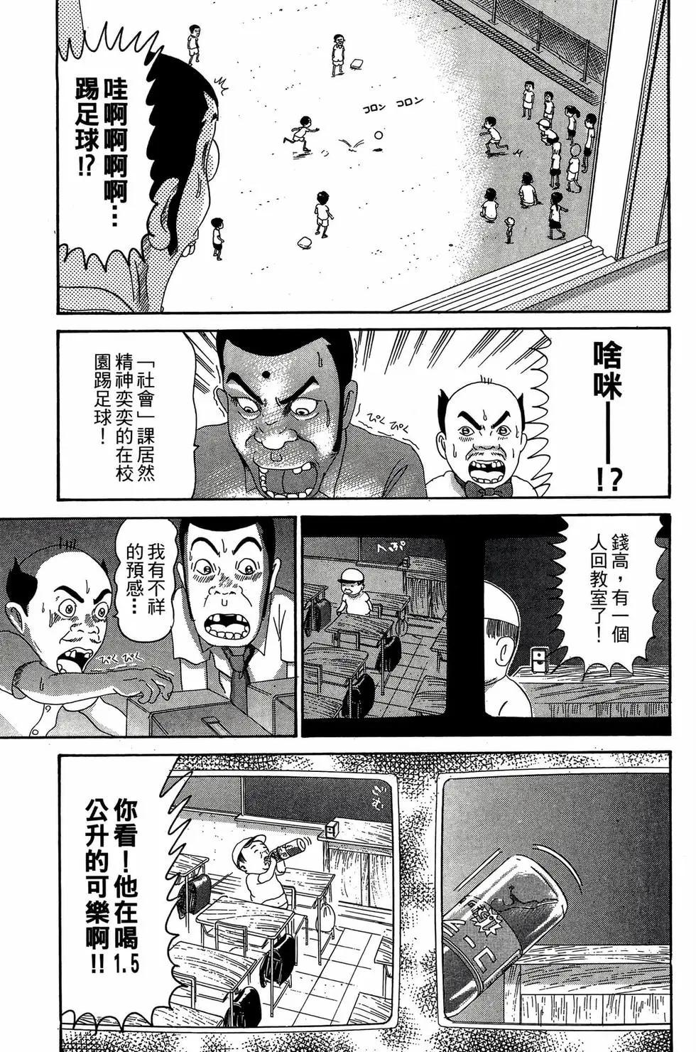 《爱生事家庭》新装版24 第46页