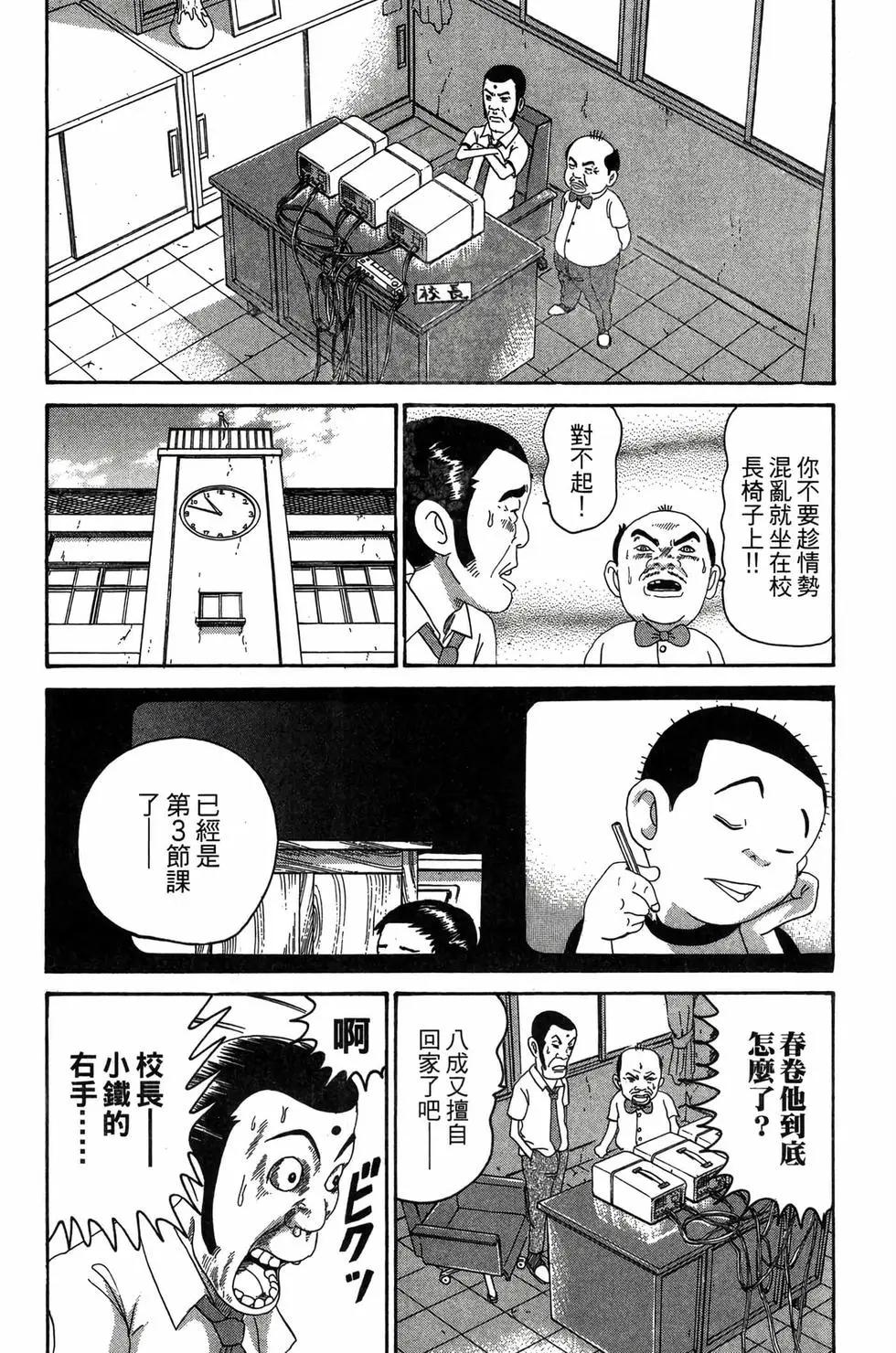 《爱生事家庭》新装版24 第47页