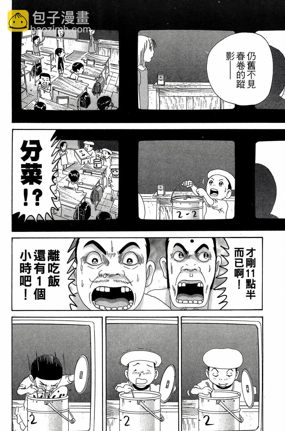 《爱生事家庭》新装版24 第49页