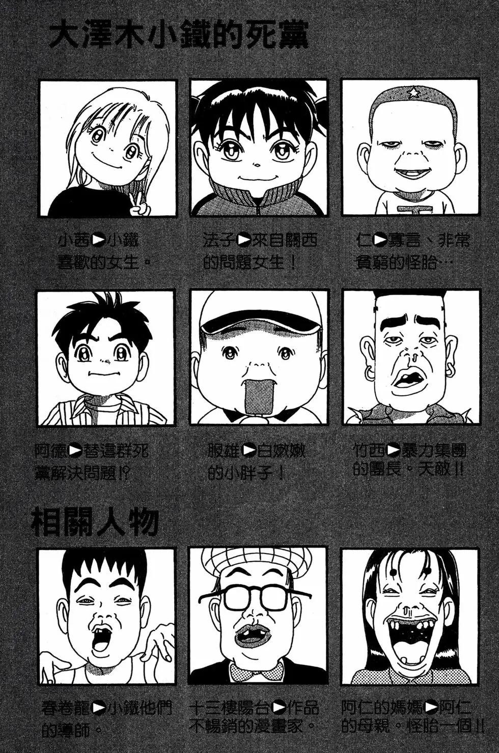《爱生事家庭》新装版24 第4页
