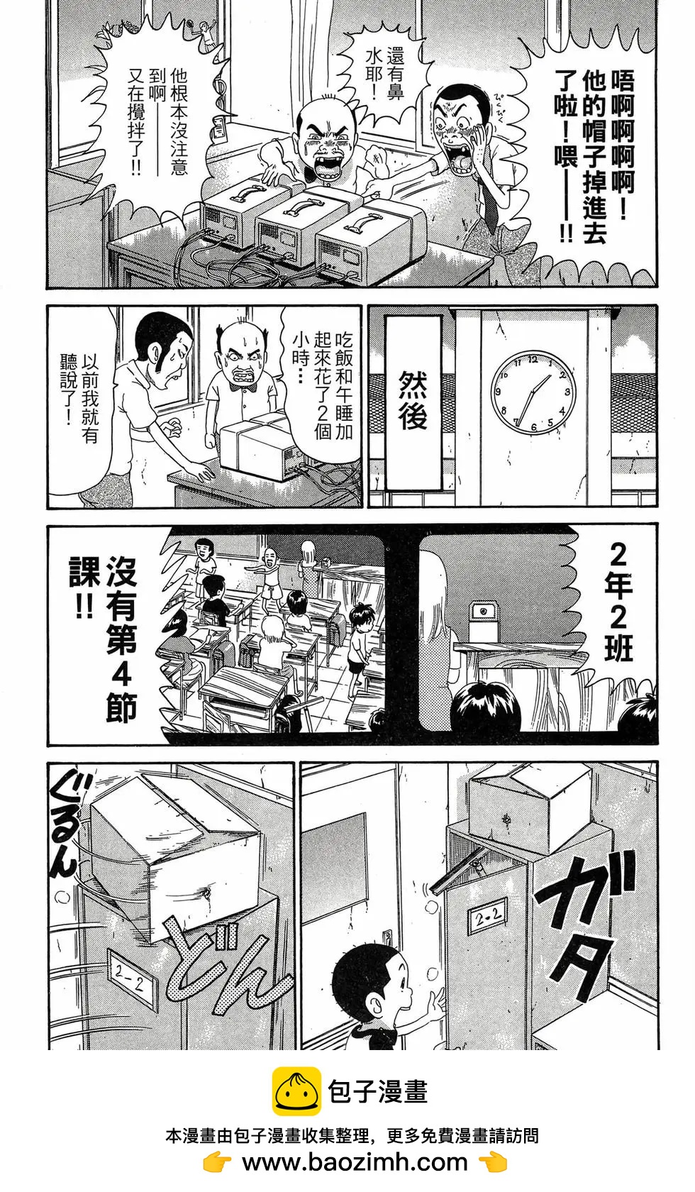 《爱生事家庭》新装版24 第50页