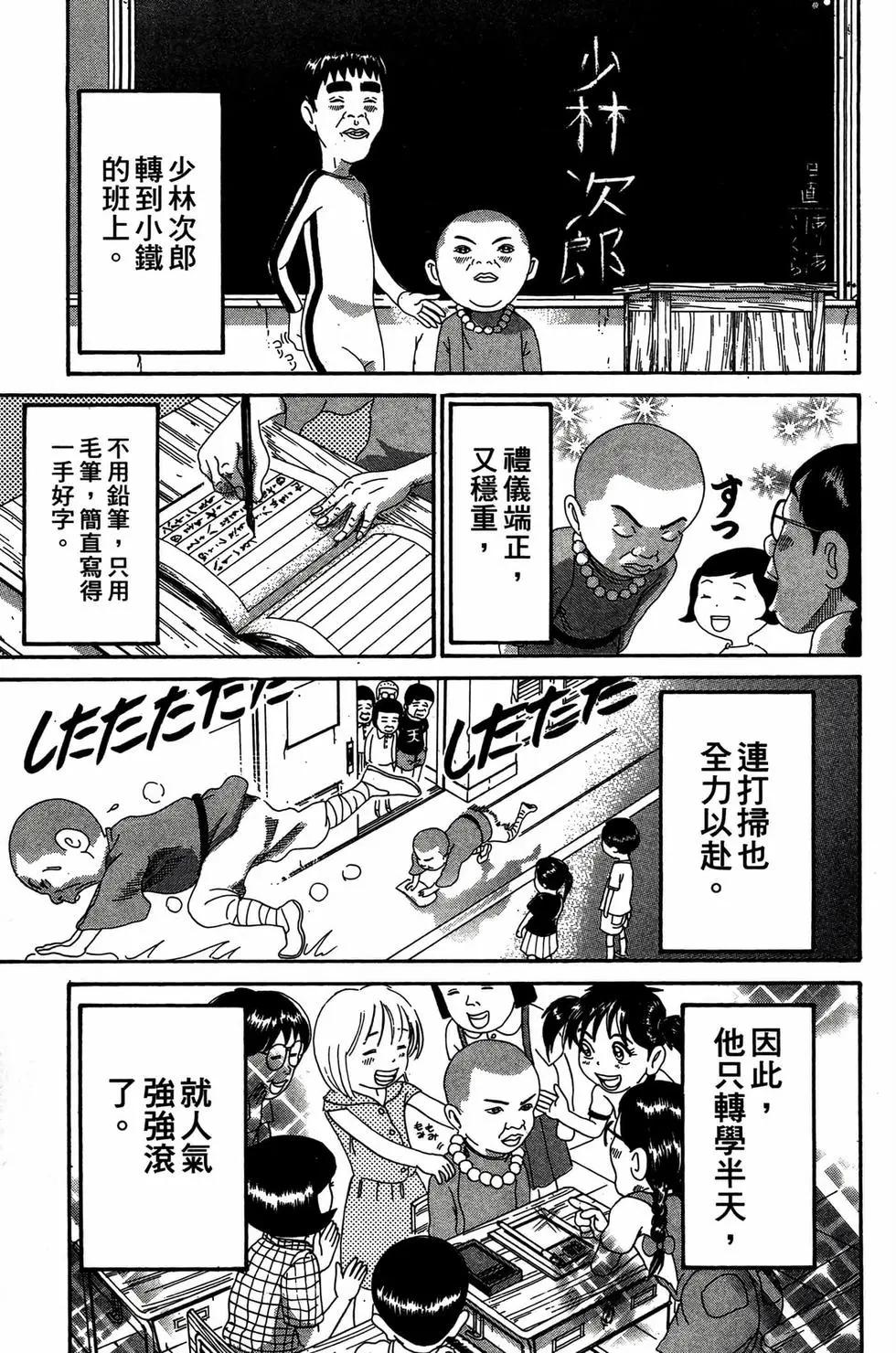 《爱生事家庭》新装版23 第10页