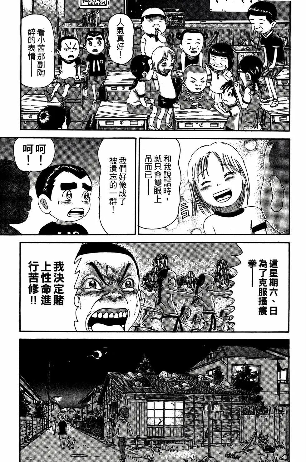 《爱生事家庭》新装版23 第12页