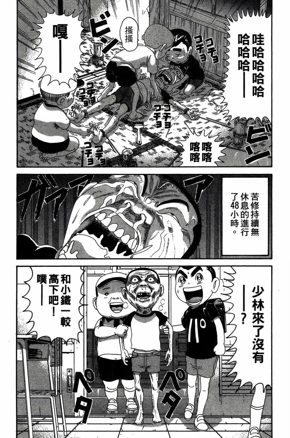 《爱生事家庭》新装版23 第13页