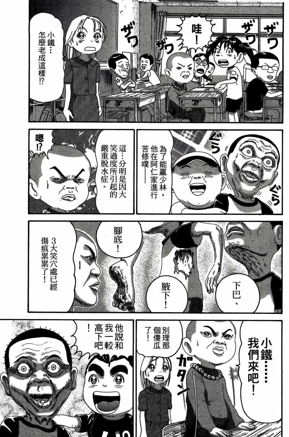 《爱生事家庭》新装版23 第14页