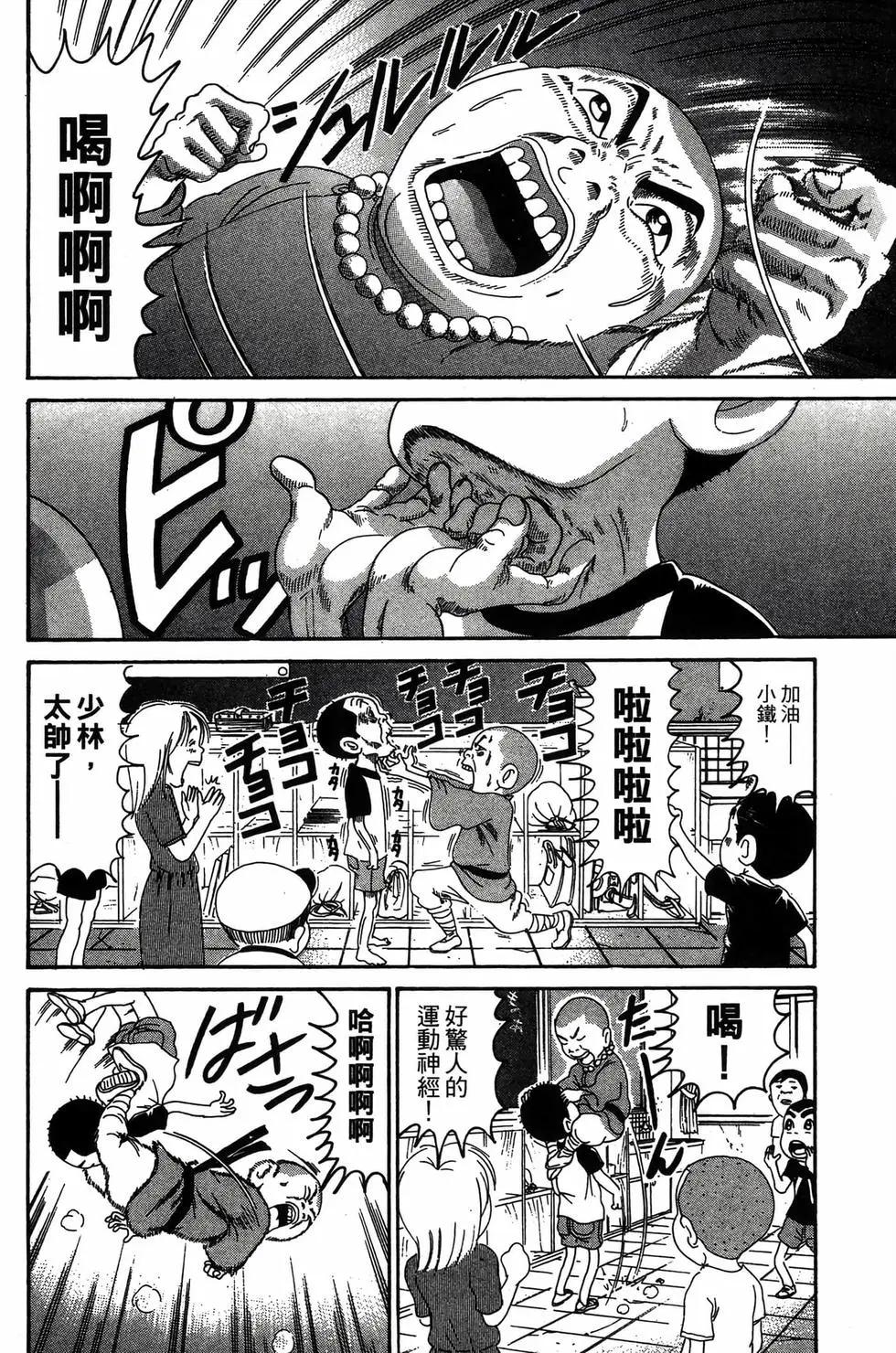 《爱生事家庭》新装版23 第15页