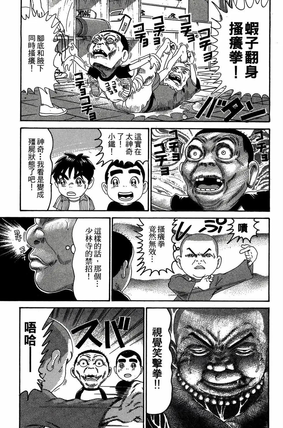 《爱生事家庭》新装版23 第16页