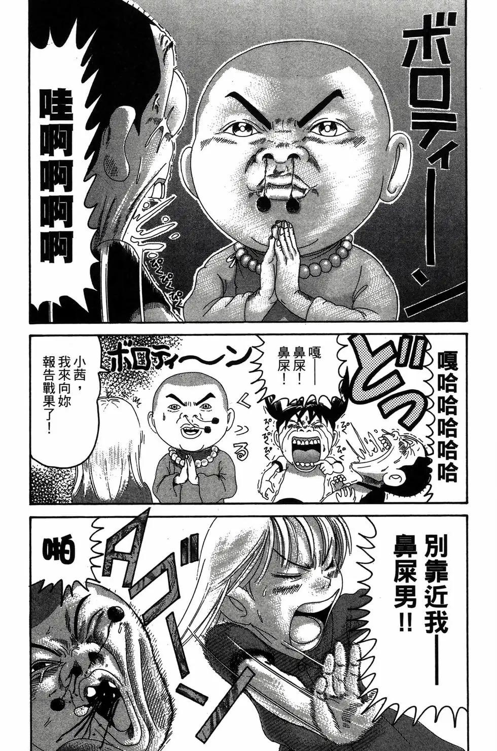 《爱生事家庭》新装版23 第17页