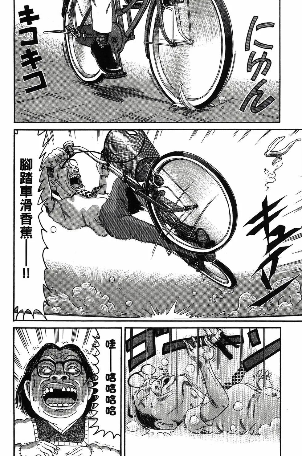 《爱生事家庭》新装版23 第19页