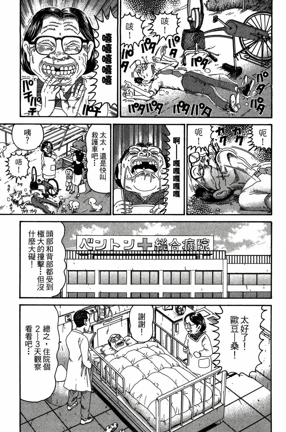 《爱生事家庭》新装版23 第20页