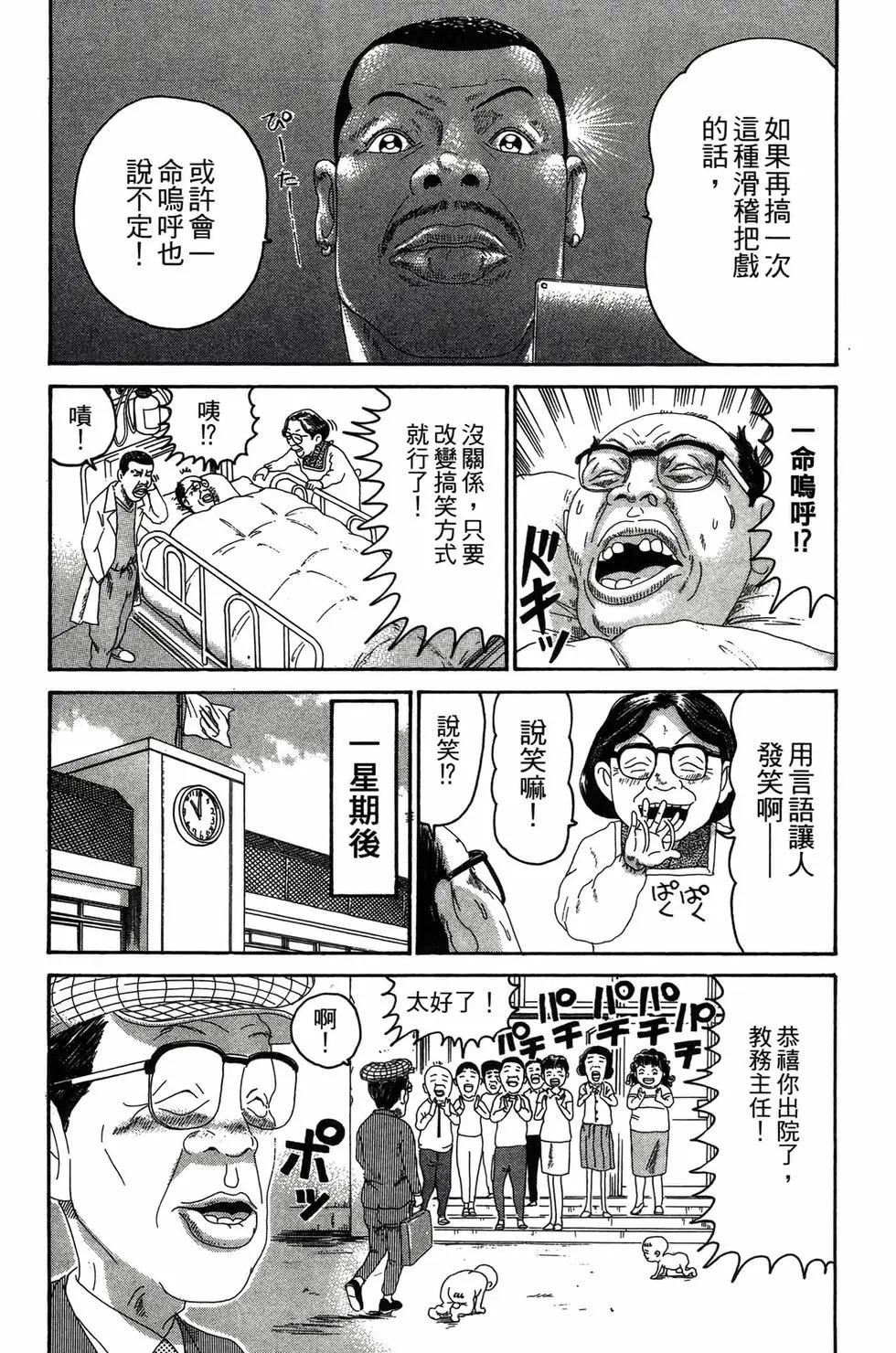 《爱生事家庭》新装版23 第21页