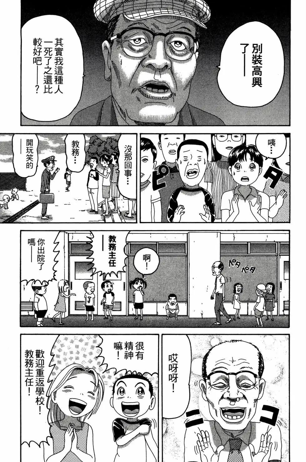 《爱生事家庭》新装版23 第22页