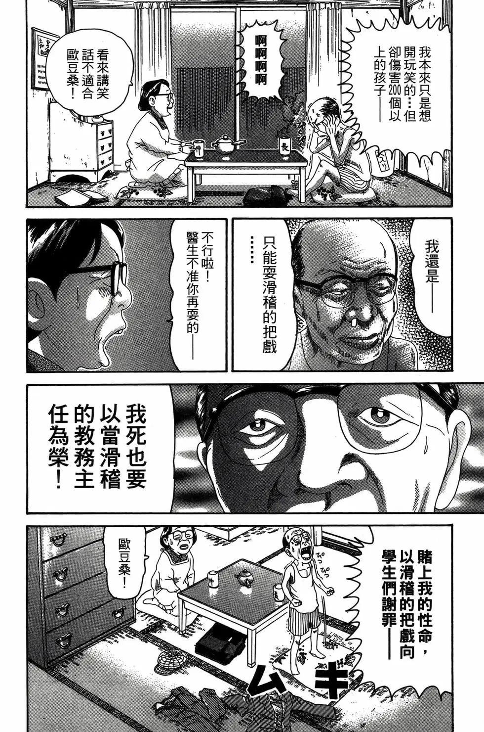 《爱生事家庭》新装版23 第25页
