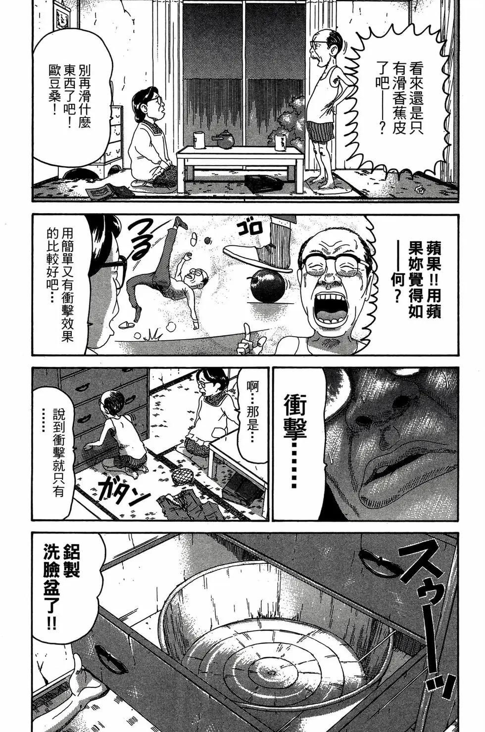 《爱生事家庭》新装版23 第26页