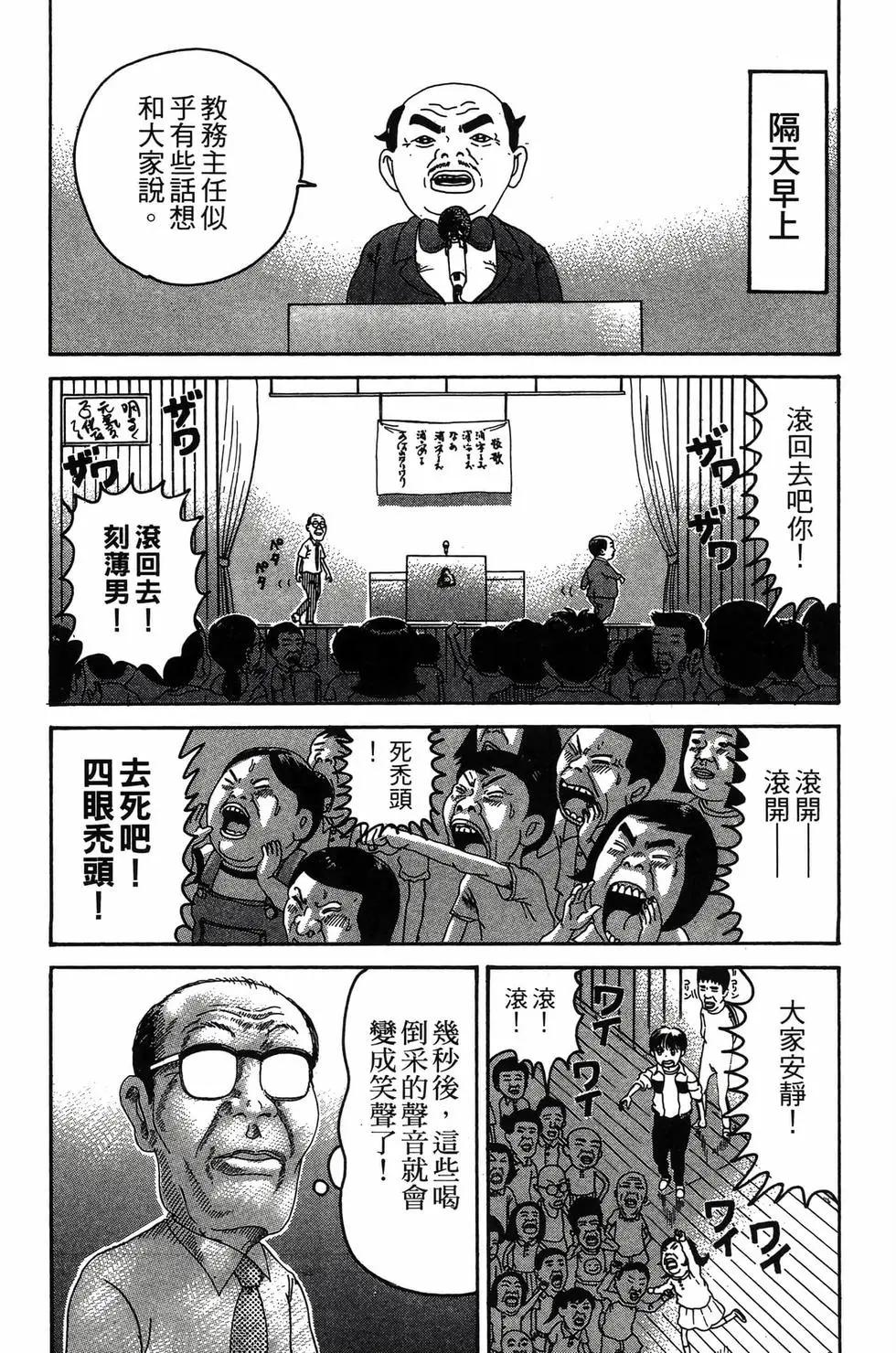 《爱生事家庭》新装版23 第27页