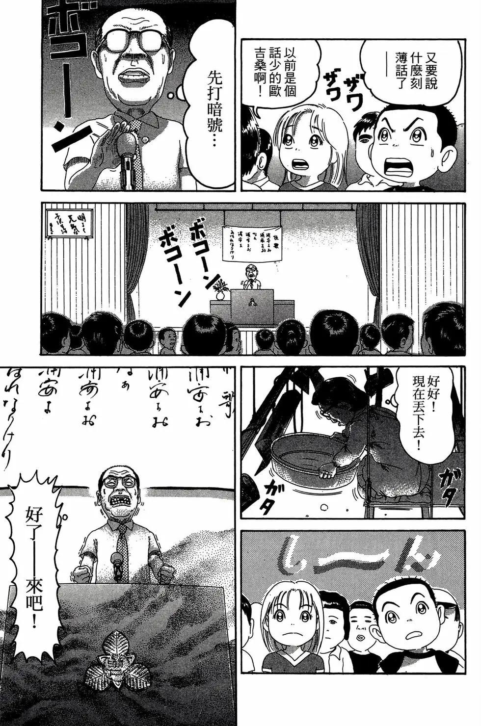 《爱生事家庭》新装版23 第28页