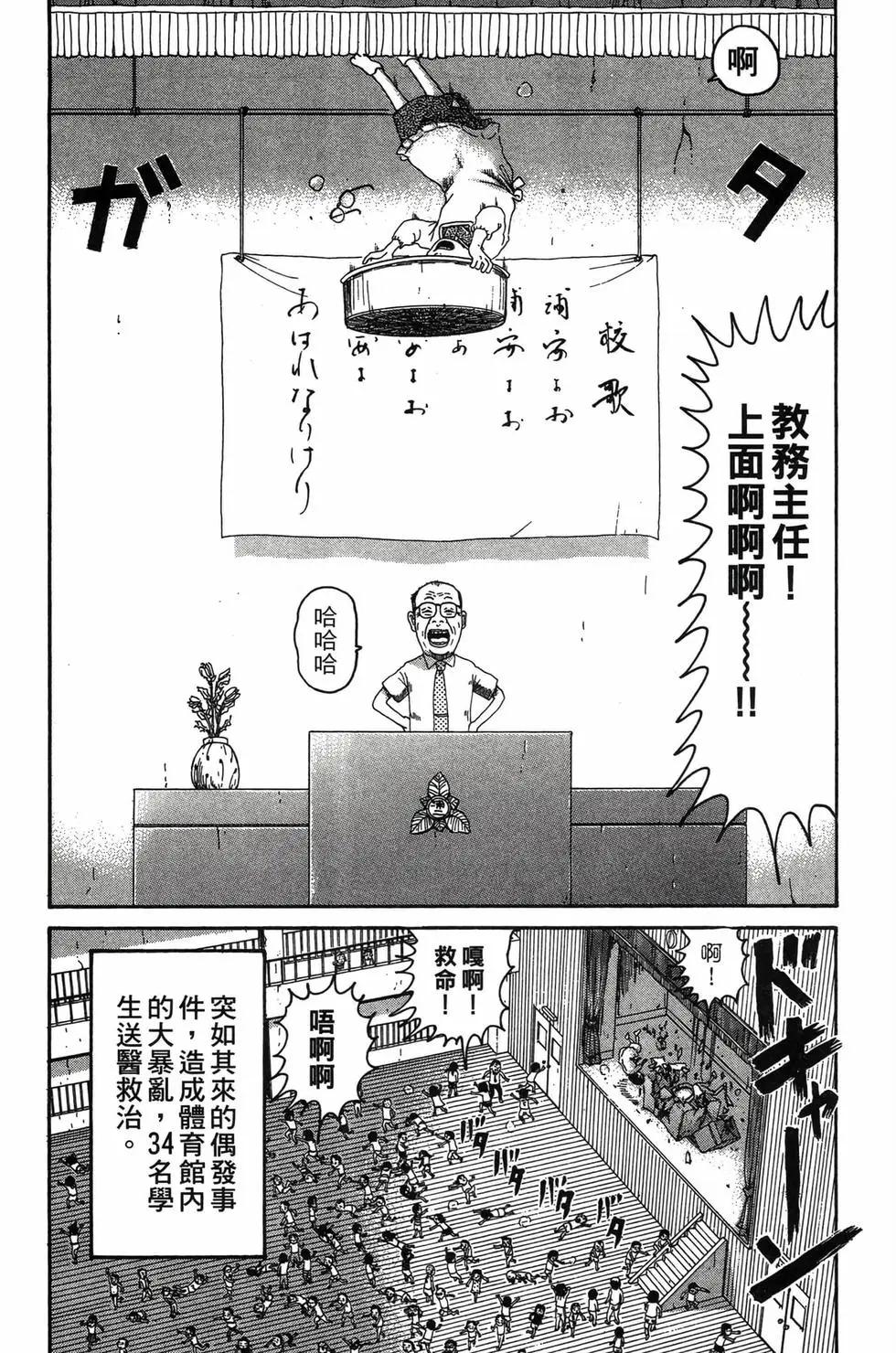 《爱生事家庭》新装版23 第29页