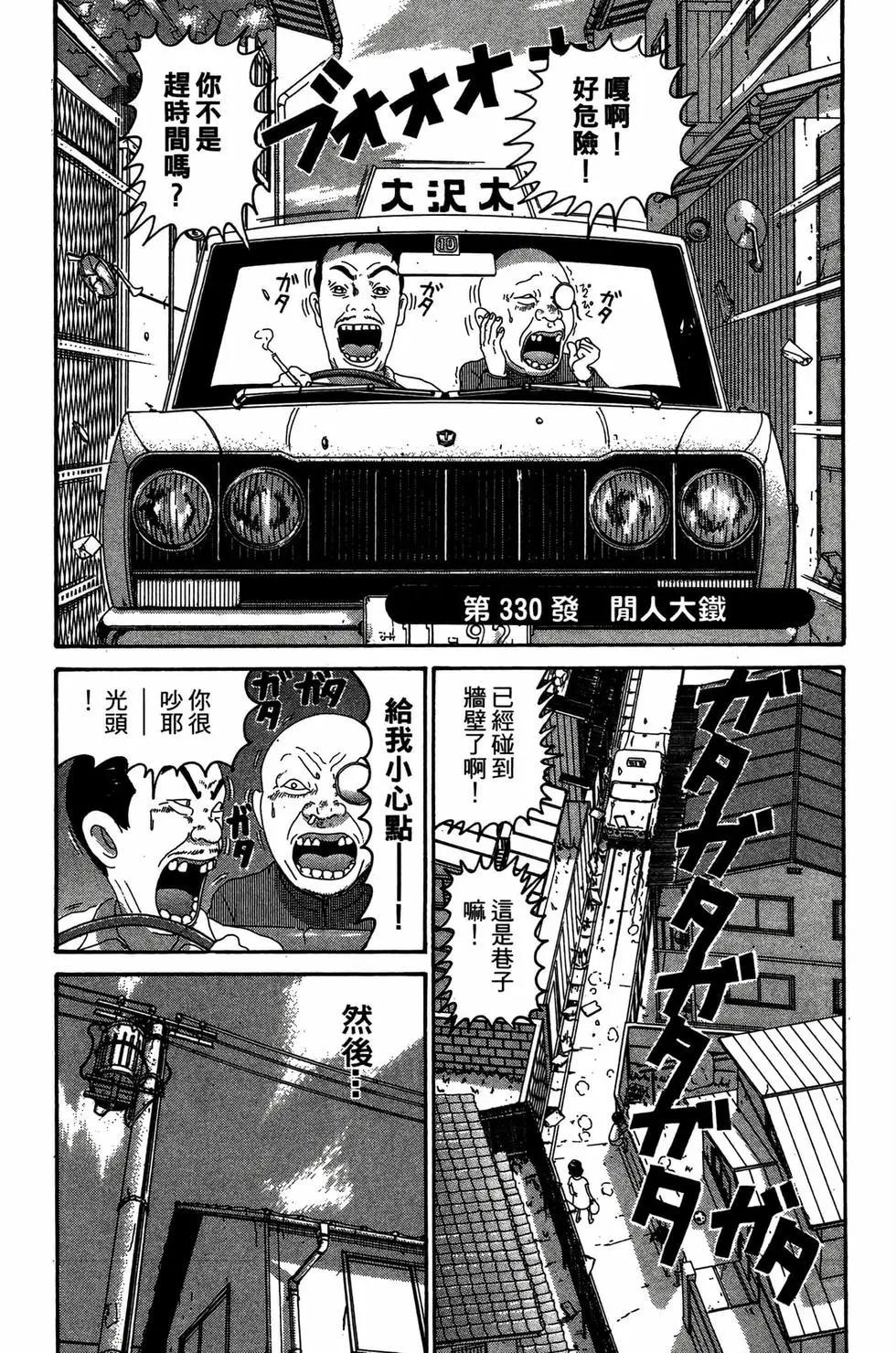 《爱生事家庭》新装版23 第30页