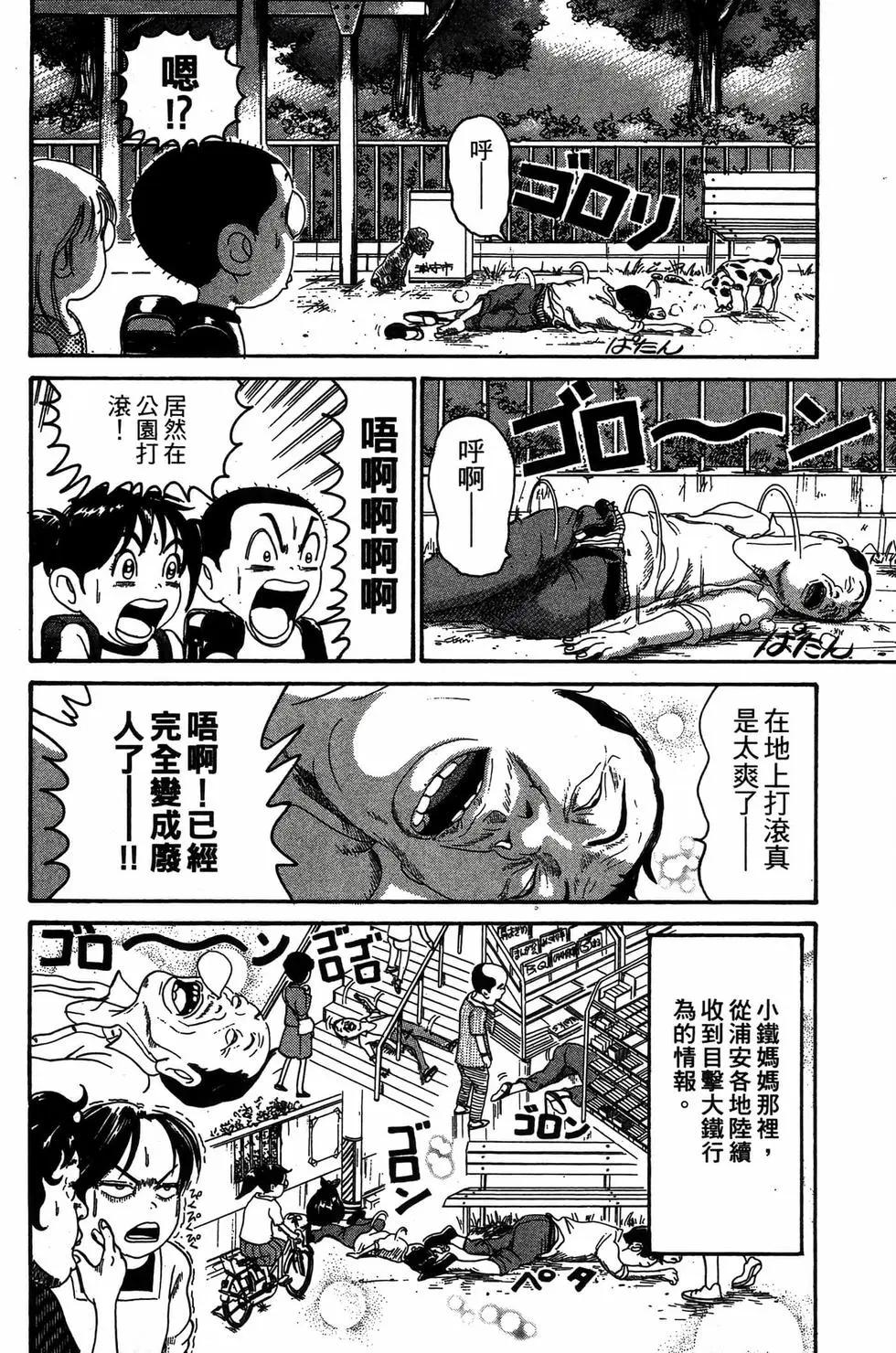 《爱生事家庭》新装版23 第33页