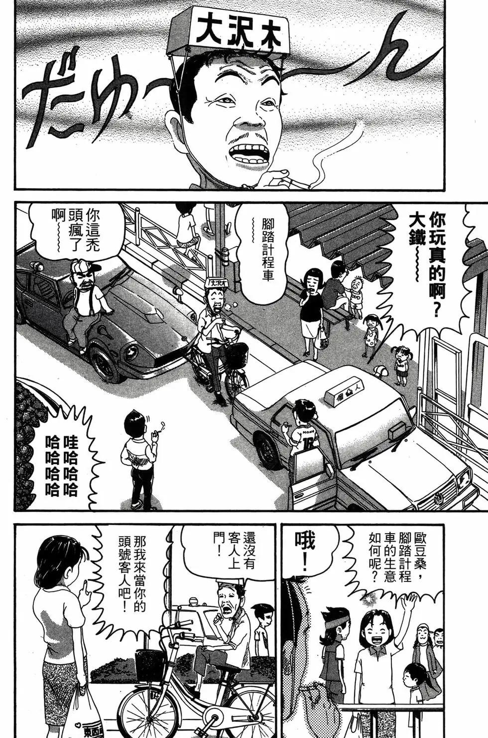 《爱生事家庭》新装版23 第35页