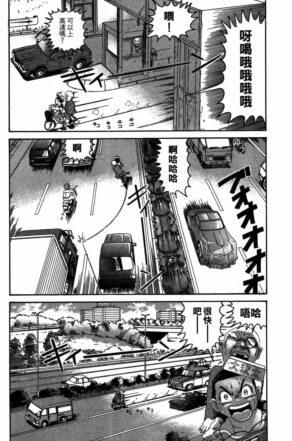 《爱生事家庭》新装版23 第39页