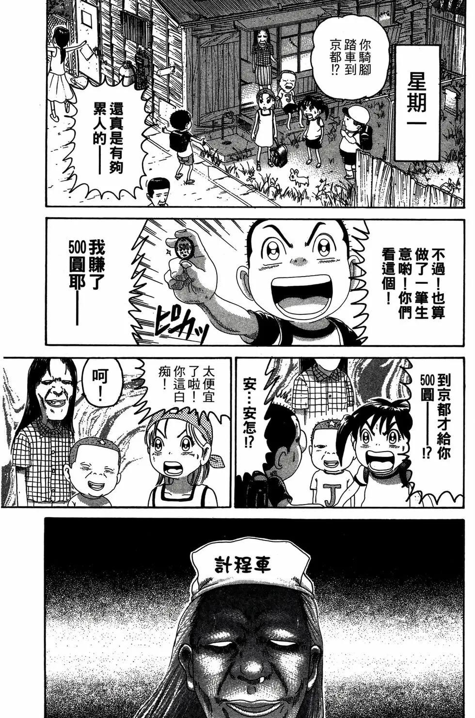 《爱生事家庭》新装版23 第40页