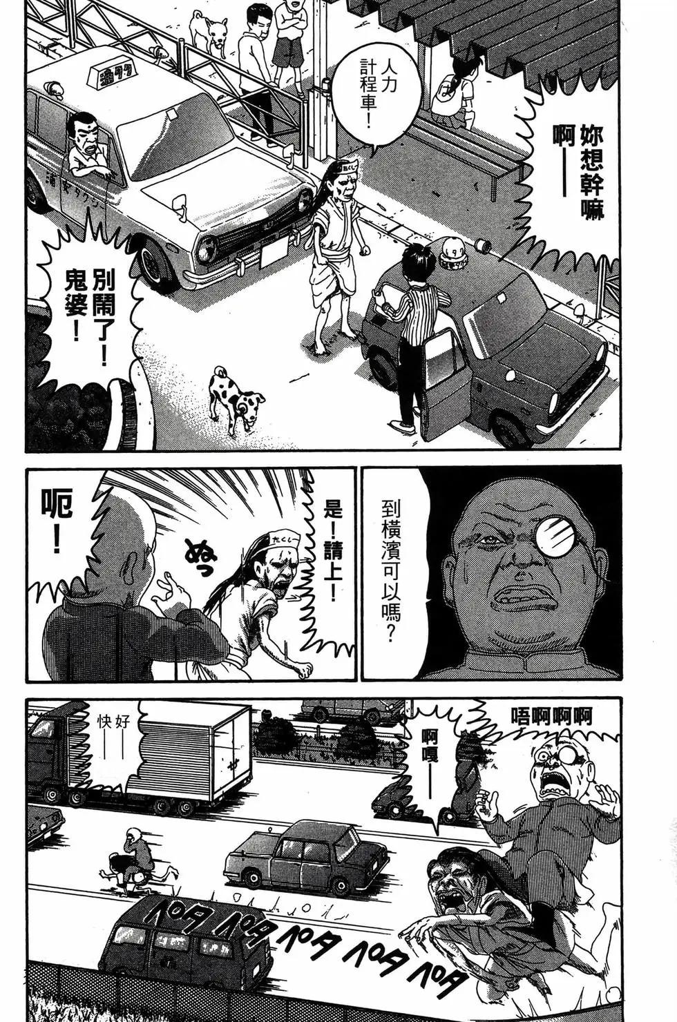 《爱生事家庭》新装版23 第41页