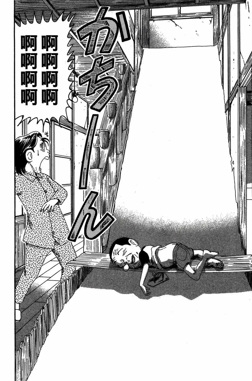 《爱生事家庭》新装版23 第45页