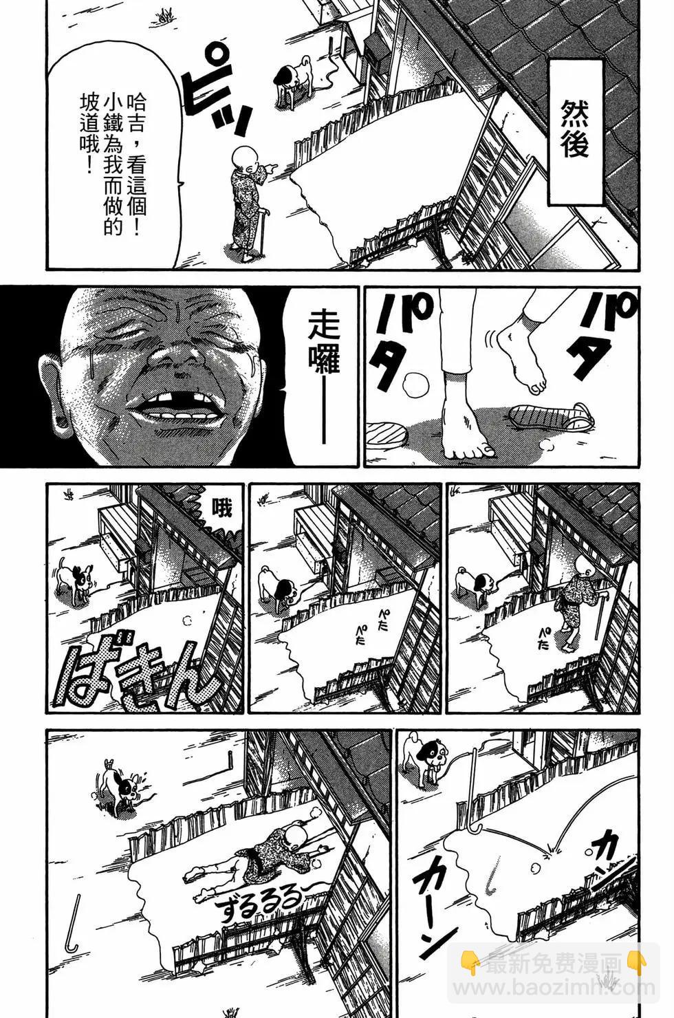 《爱生事家庭》新装版23 第48页