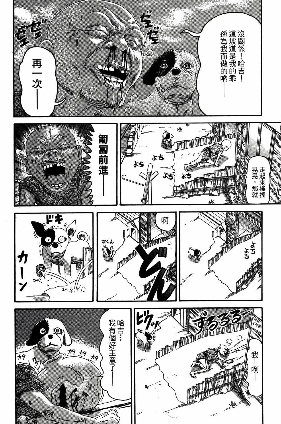 《爱生事家庭》新装版23 第49页