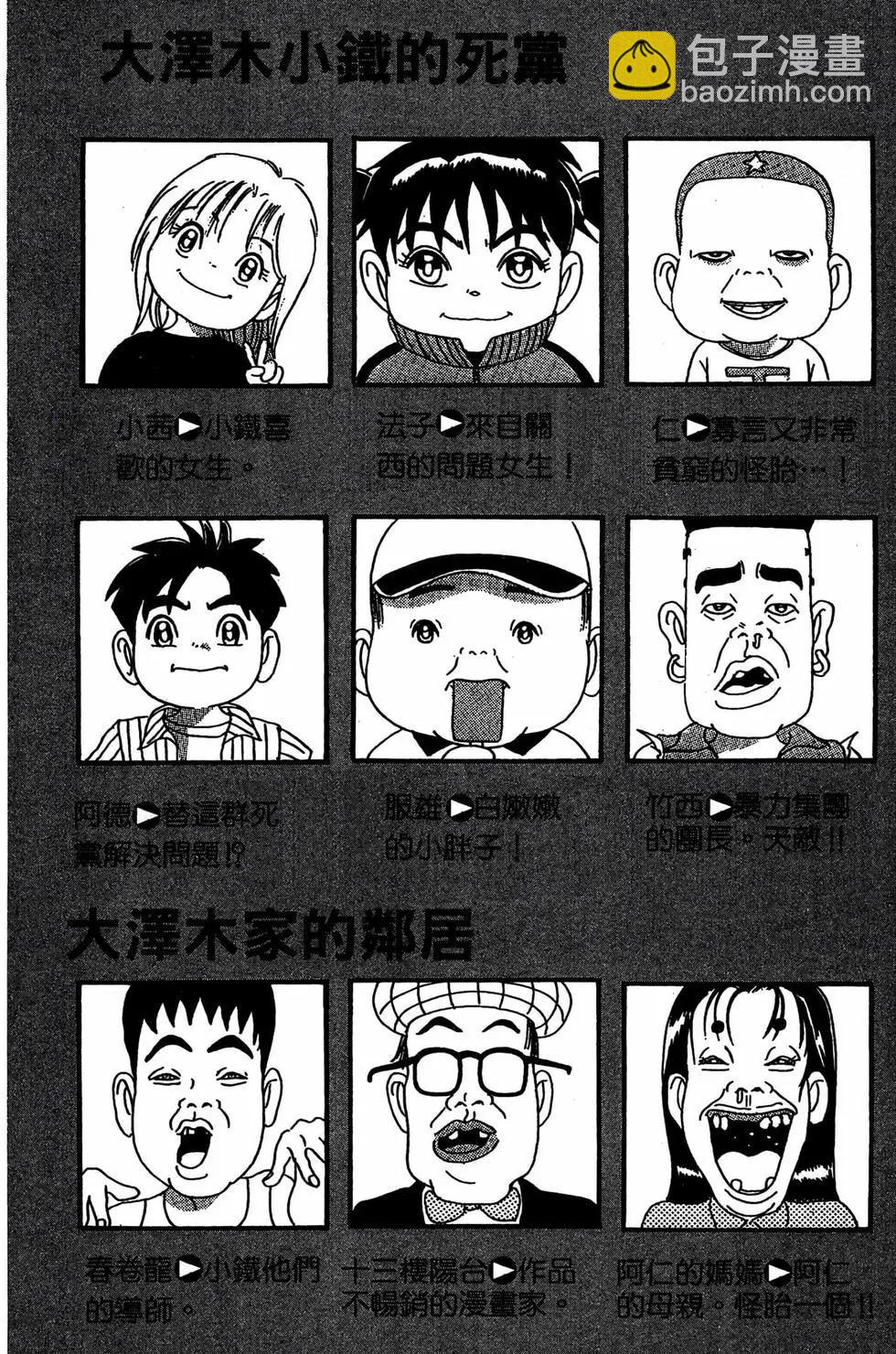 《爱生事家庭》新装版23 第4页