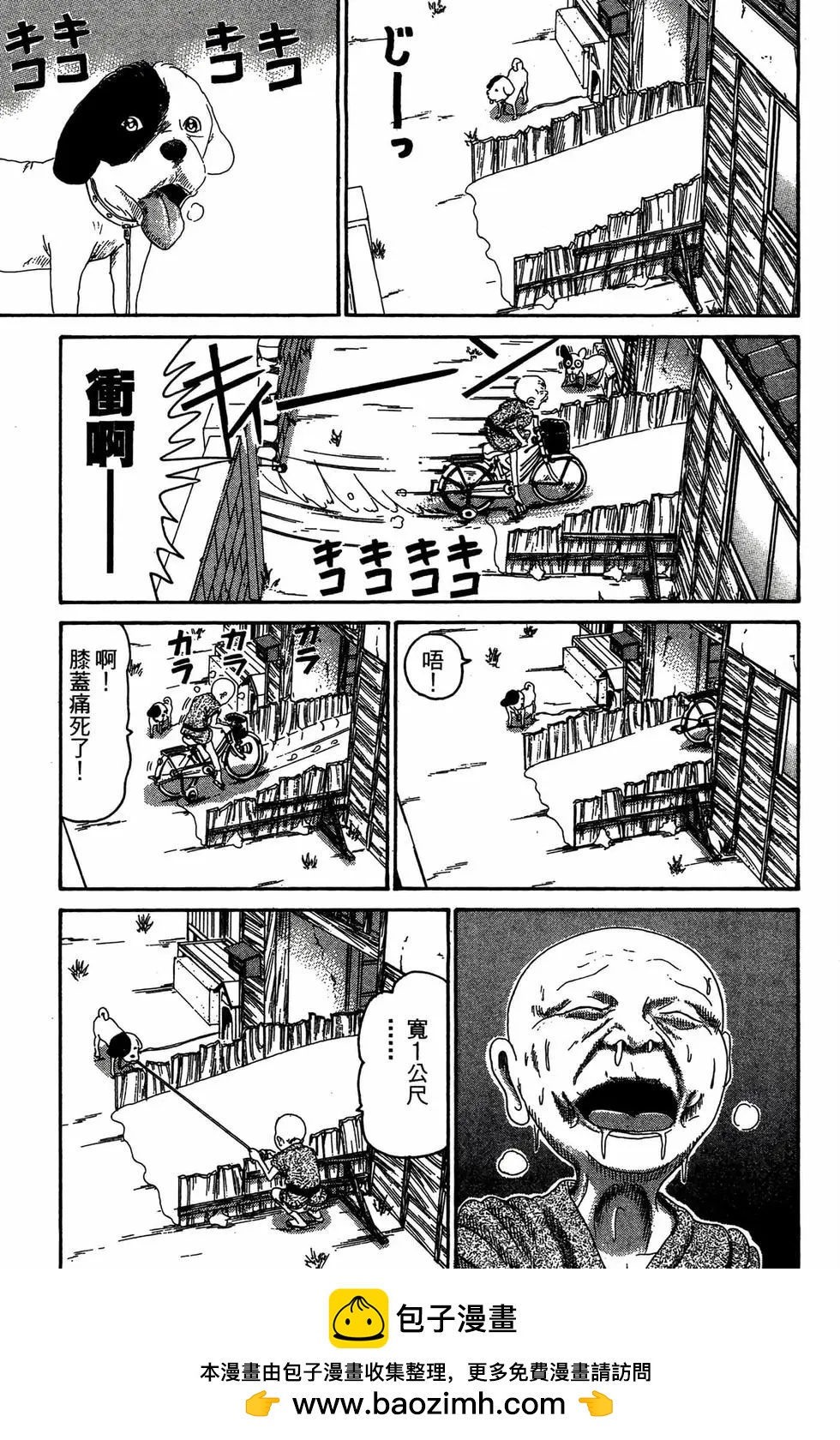 《爱生事家庭》新装版23 第50页