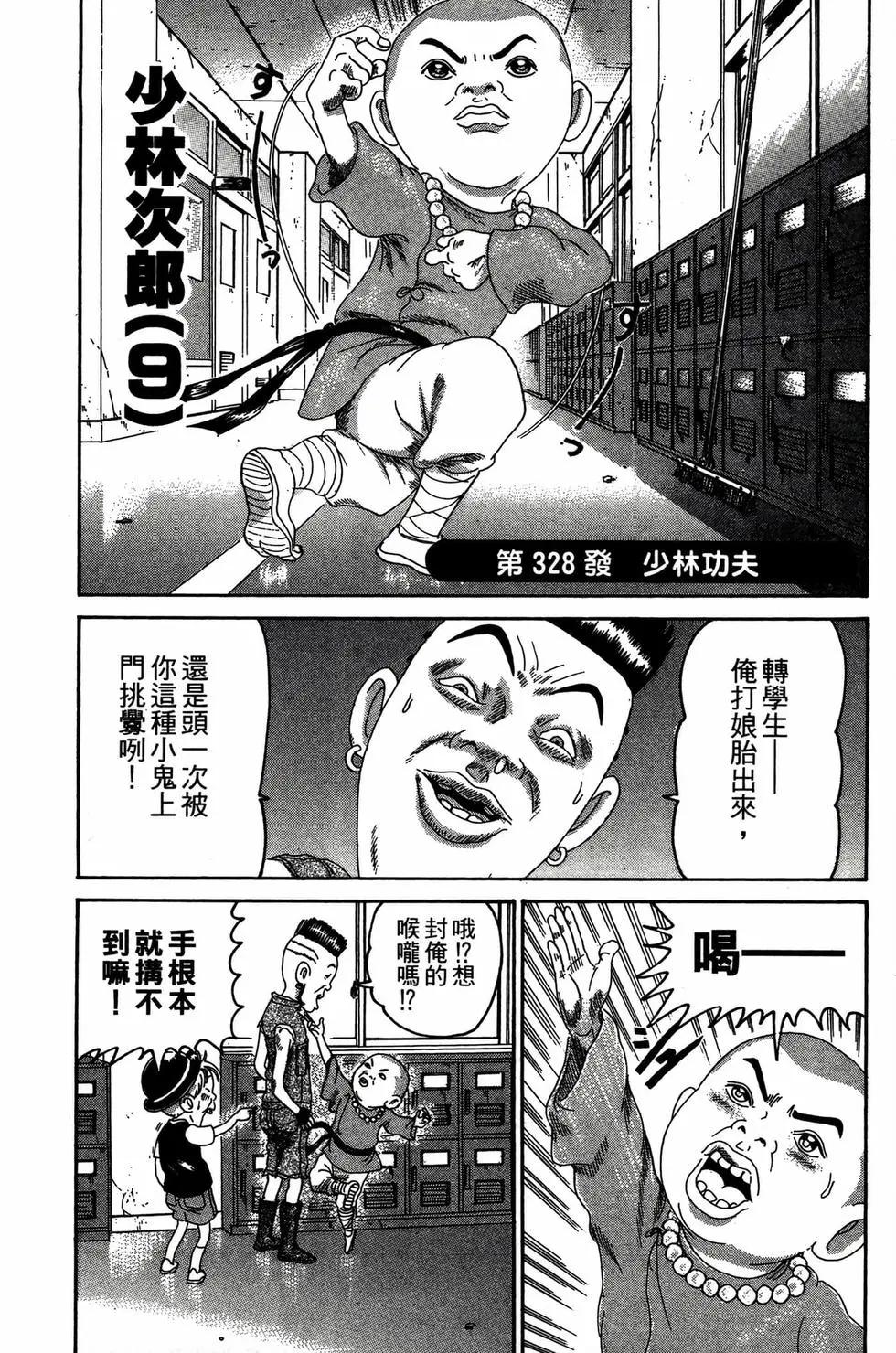 《爱生事家庭》新装版23 第6页