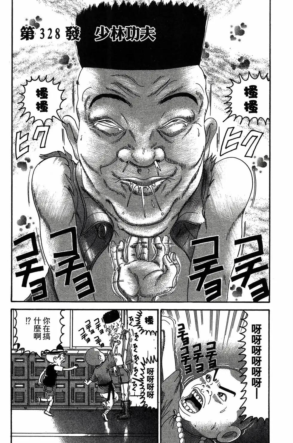 《爱生事家庭》新装版23 第7页