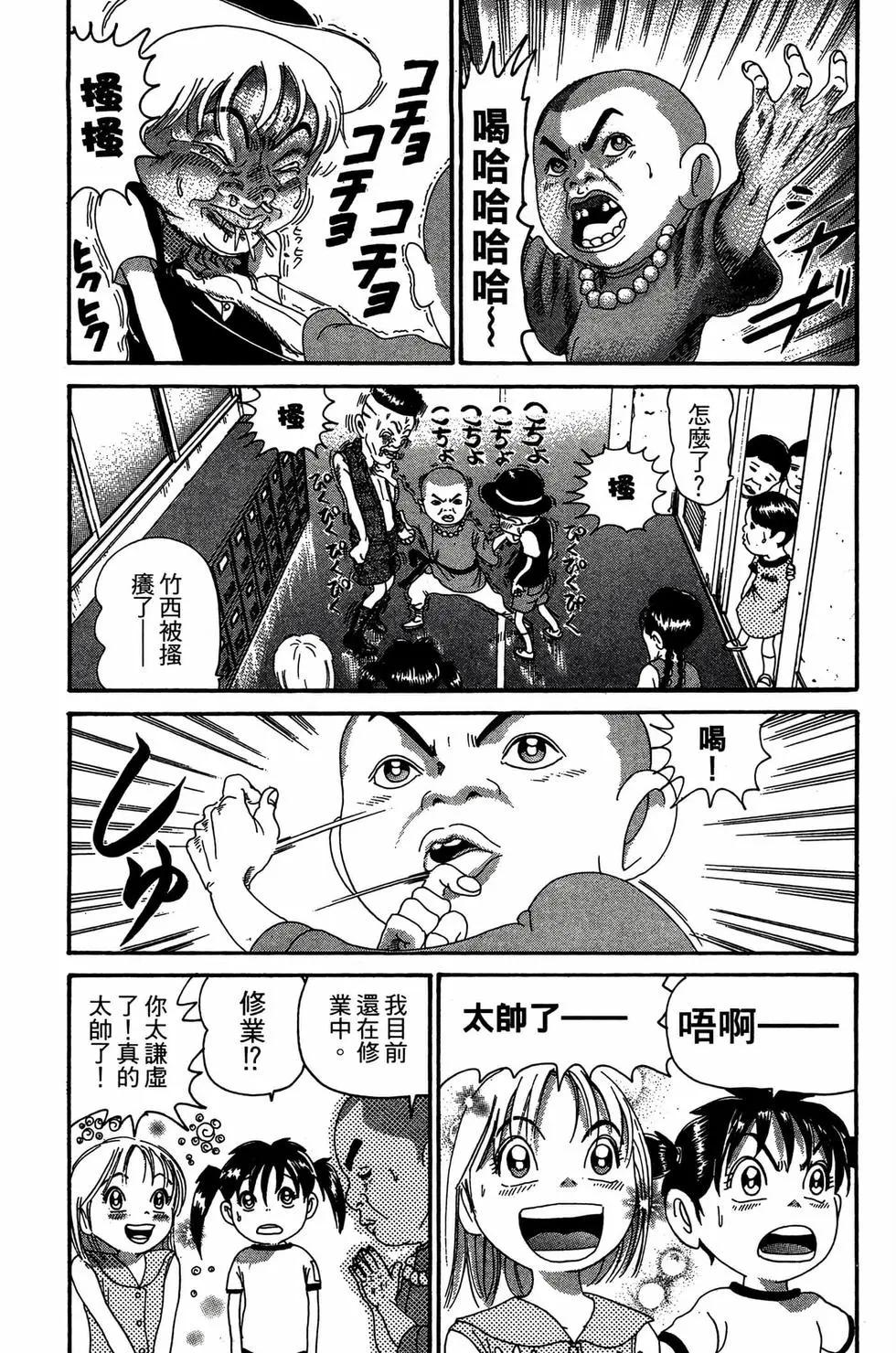 《爱生事家庭》新装版23 第8页