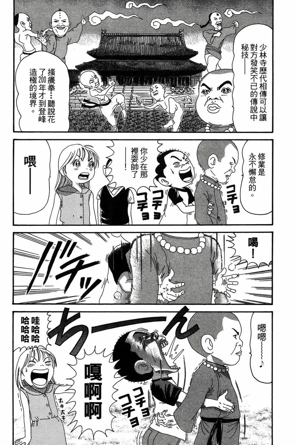 《爱生事家庭》新装版23 第9页