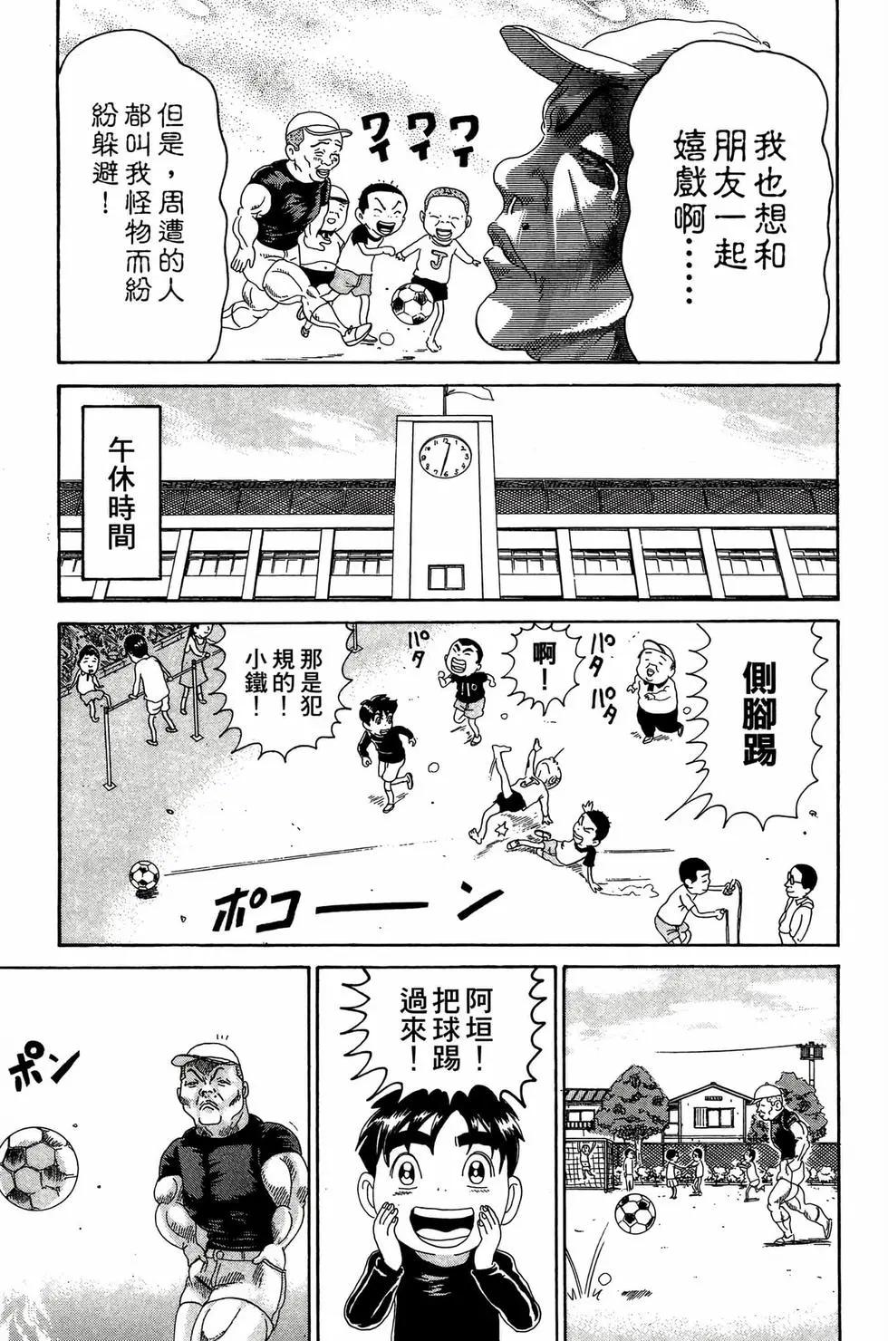 《爱生事家庭》新装版22 第10页