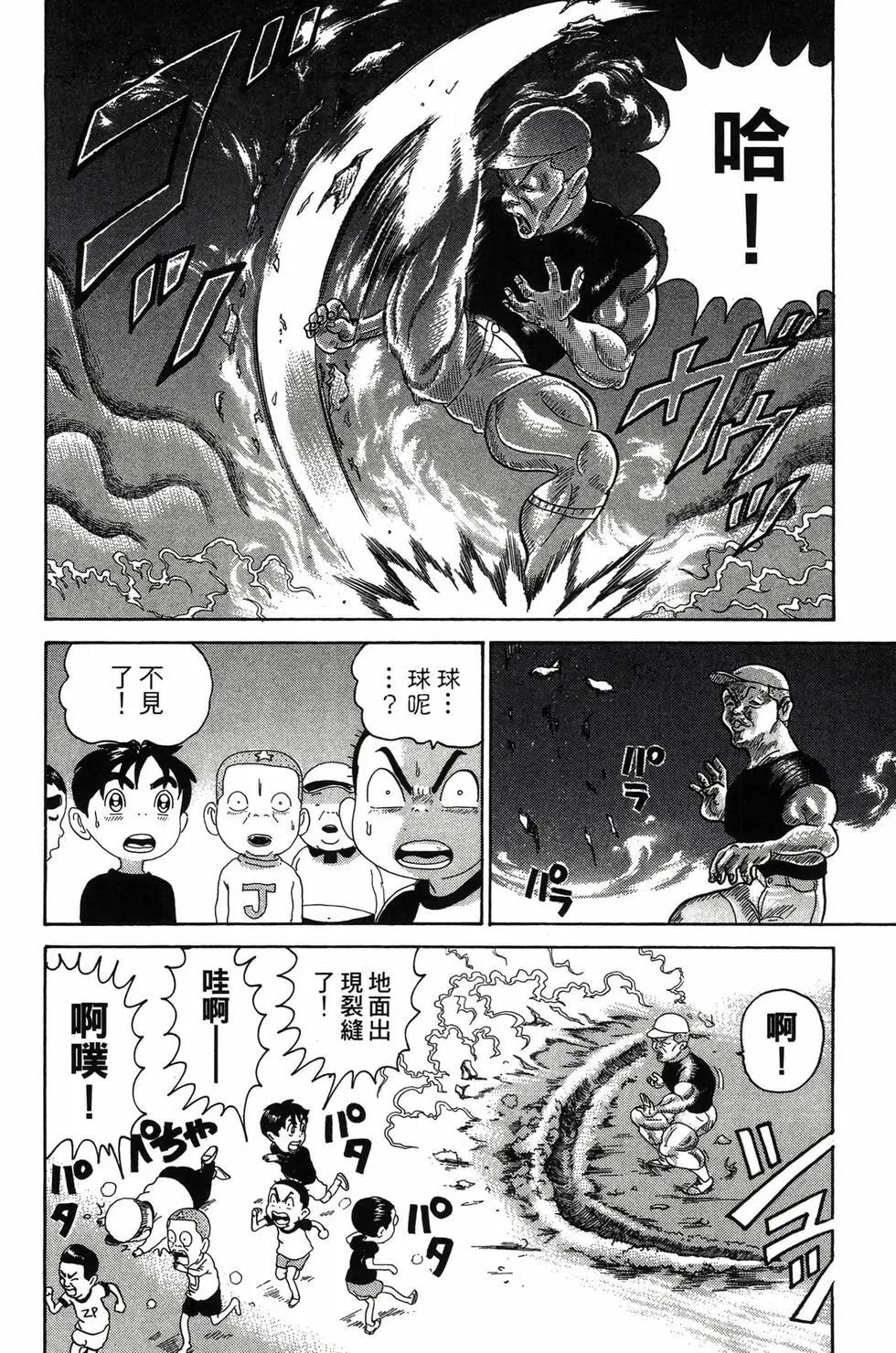 《爱生事家庭》新装版22 第11页