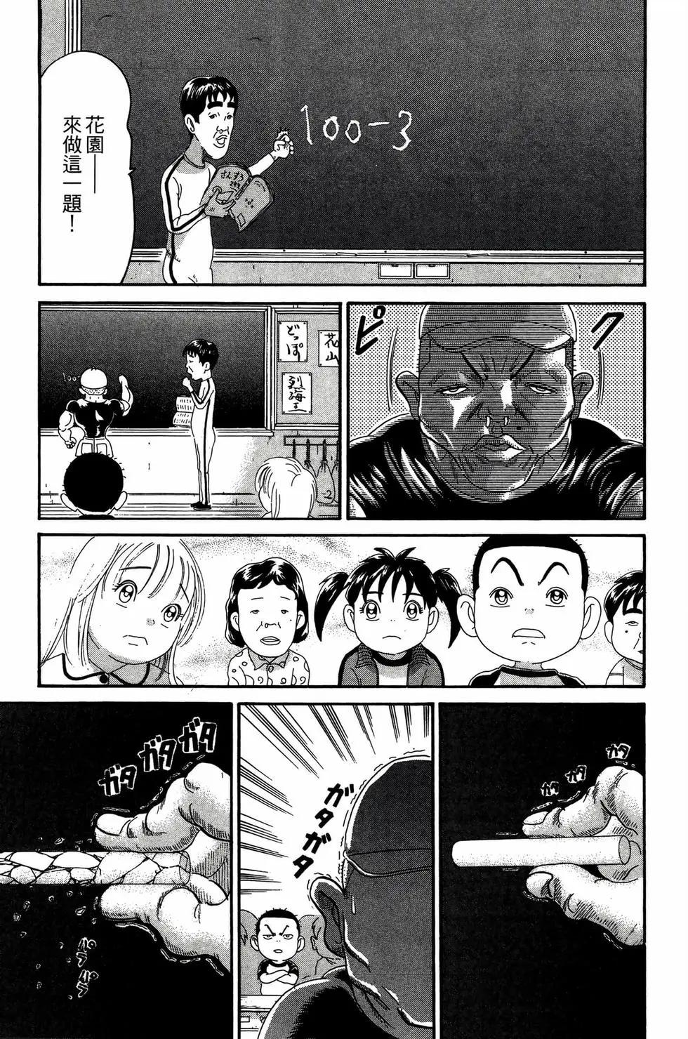 《爱生事家庭》新装版22 第12页