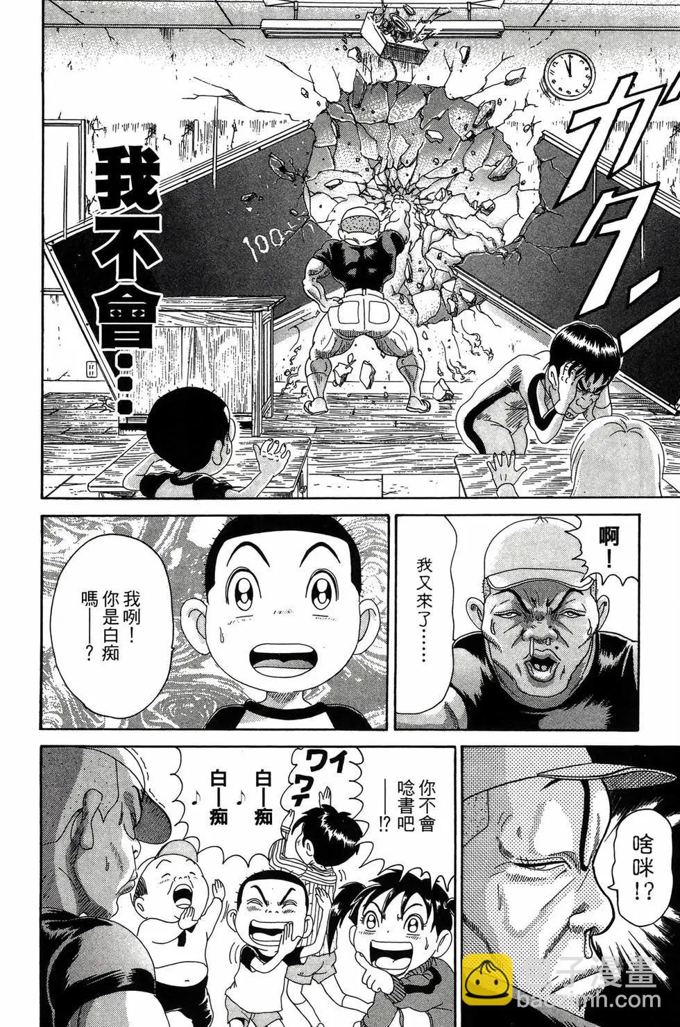 《爱生事家庭》新装版22 第13页
