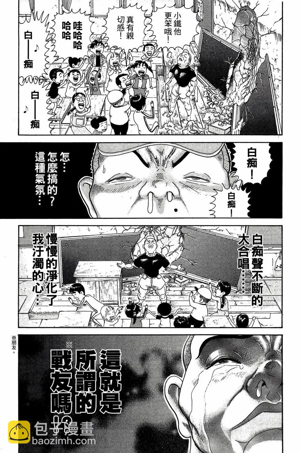 《爱生事家庭》新装版22 第14页