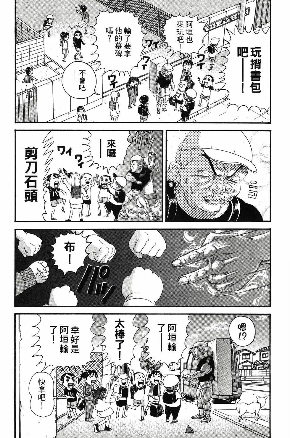 《爱生事家庭》新装版22 第15页